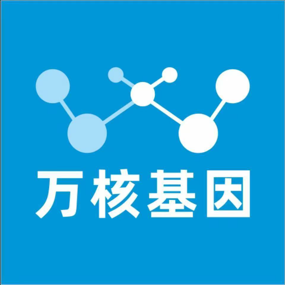 张掖临泽万核健康基因管理咨询中心